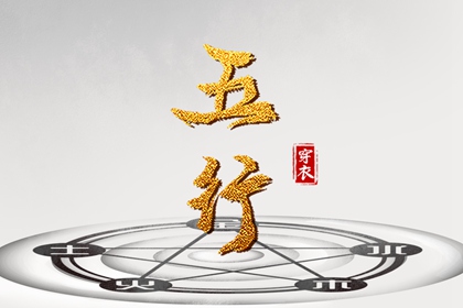 择吉老黄历|择吉日大全|开业择吉日